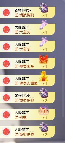 苏苏恭喜我夜行哥帝尊的图片