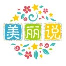 美丽说w