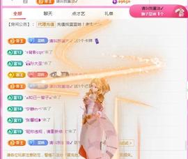 ✦蓝蓝✦休息主播照片