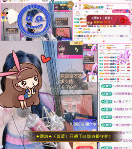 ✦蓝蓝✦休息主播照片