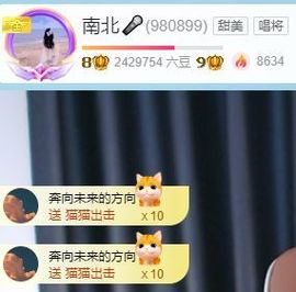 南北是个小太阳🎤主播照片