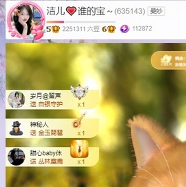 洁儿宝宝~主播照片