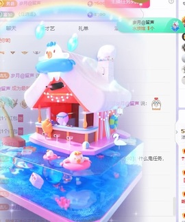 洁儿宝宝~主播照片