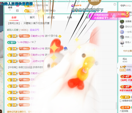 远扬、青青青青青青青的图片
