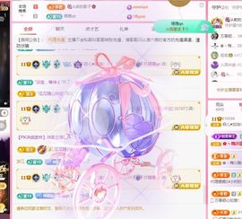 菲儿♥好运🌈主播照片