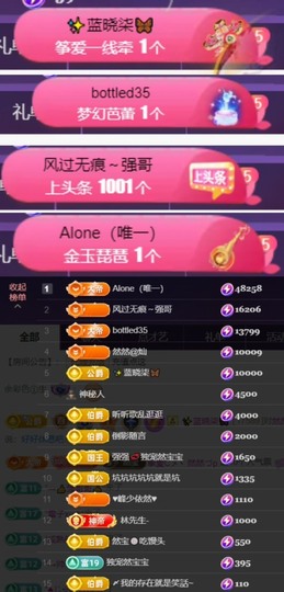然然然然然然.主播照片