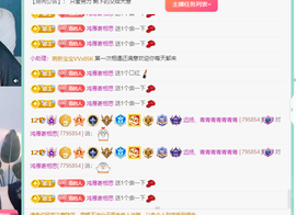 青青恭贺官人荣升了主播照片