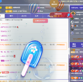 青青恭贺官人荣升了主播照片