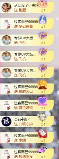 小雅兮手机不定时开播主播照片