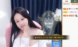 可馨✿休息两天主播照片