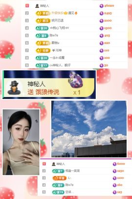 ^艾琳.主播照片