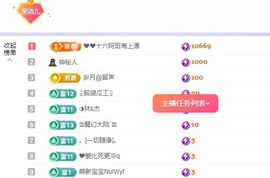 洁儿宝宝~主播照片
