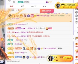 洁儿宝宝~主播照片