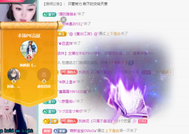 青青恭贺官人荣升了主播照片