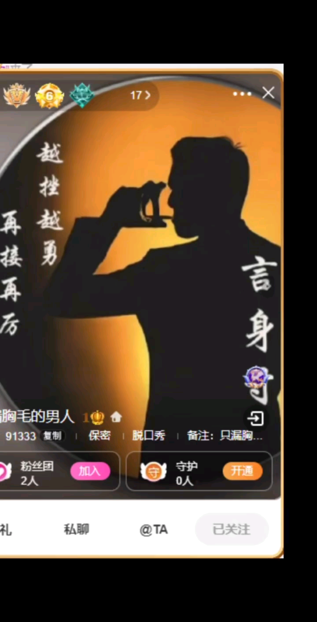 这个男人你咋这么帅，