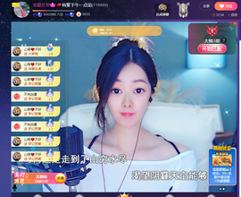 💕仙紫呀~主播照片