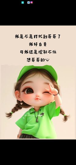 丑小鸭🌈万人迷眼睛主播照片