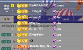 颜颜(⊙o⊙)奥利给主播照片