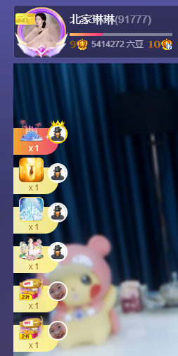 没什么好名字。主播照片