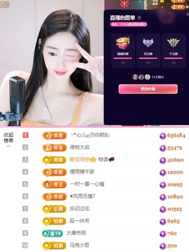 心儿ღ主播照片
