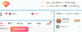 顾里贺M哥升神皇主播照片