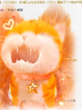 6清予主播照片