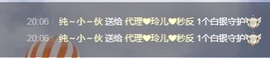 金牌代理❤玲儿❤的图片