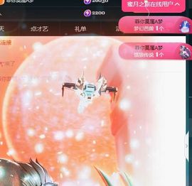 可馨✿休息两天主播照片