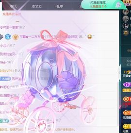 可馨✿休息两天主播照片