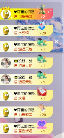 二小◐整点薯条主播照片