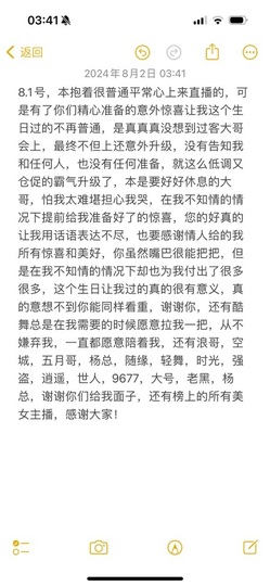 苏熙！！！主播照片
