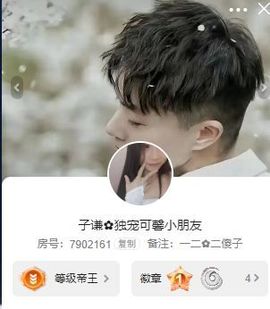 可馨✿休息两天主播照片