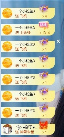 冰凌明天见～主播照片