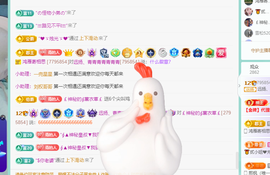 青青恭贺官人荣升了主播照片