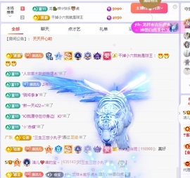洁儿宝宝~主播照片
