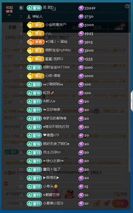 佑君♥《平安好运》主播照片