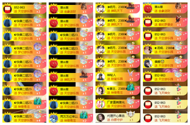 ◐惠主，2388◑主播照片