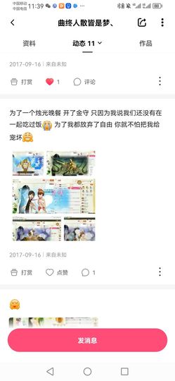 ♥╭侯爵团霸气♥╭主播照片