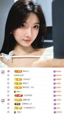 ♚艺琪♚充值代理休主播照片