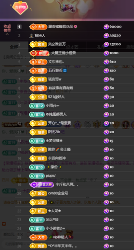没什么好名字。主播照片