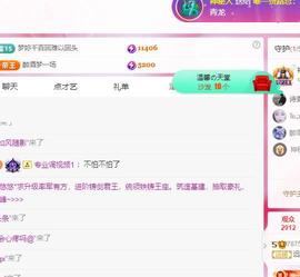 远扬兰兰❤️越来越好主播照片