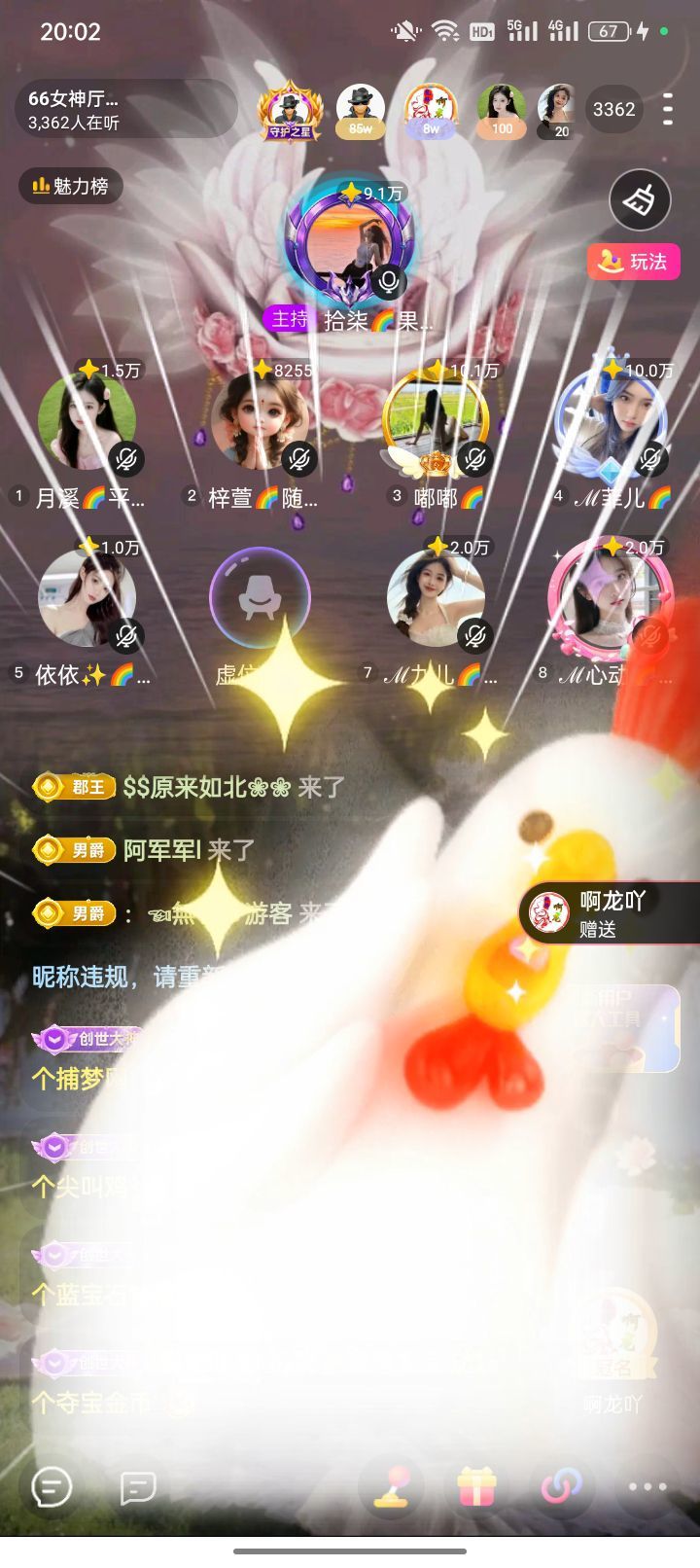 拾柒🌈果果爱阿龙吖的图片