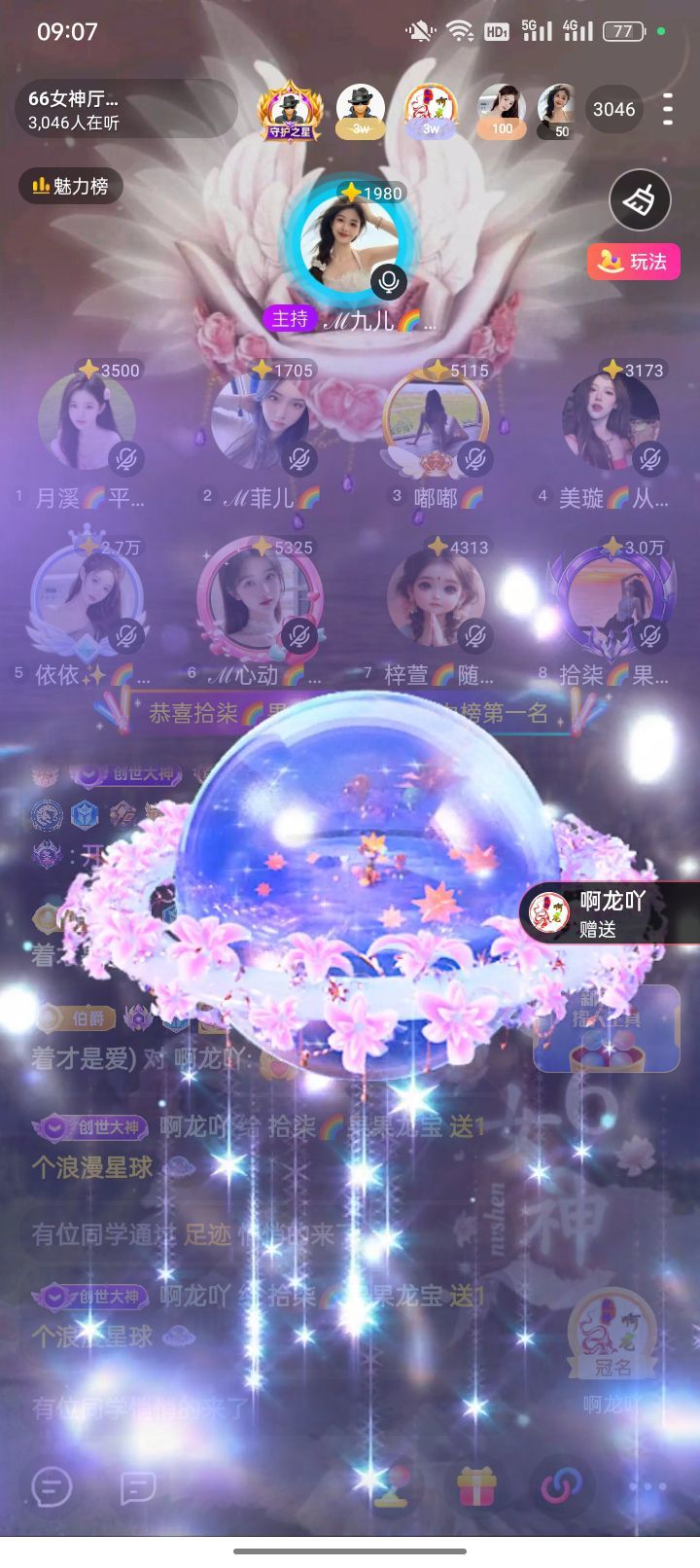 拾柒🌈果果爱阿龙吖的图片