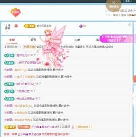 金牌代理❤玲儿❤的图片