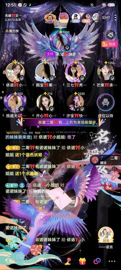 依诺🎀千金不轻许主播照片