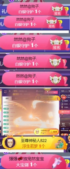 然然然然然然.主播照片