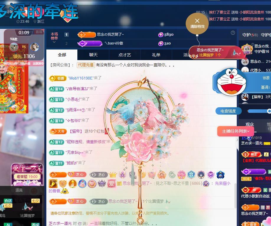 依芝の早上播的图片