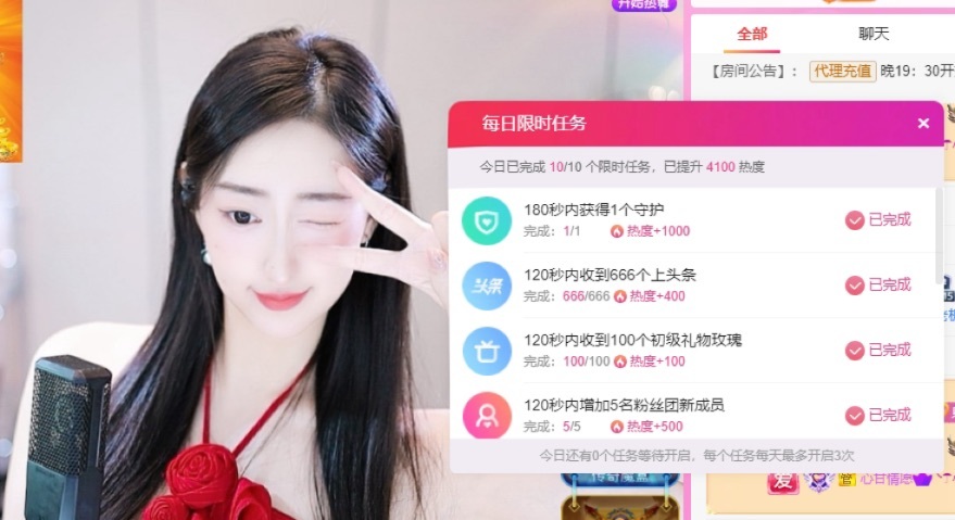 心儿ღ病休直播待定的图片