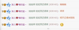 洁儿宝宝~主播照片