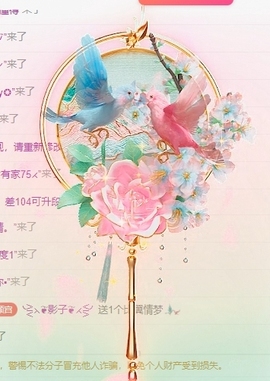 冰凌明天见～主播照片